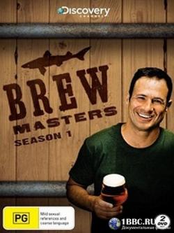  (1 , 1-6   6) / Discovery. Brew masters DUB