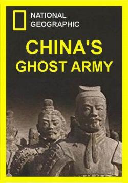    / National Geographic. China's Ghost Army DUB
