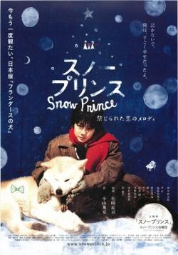  / Snow Prince / Der Schneeprinz / Suno purinsu: Kinjirareta koi no VO