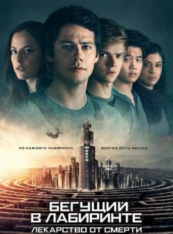   :    / Maze Runner: The Death Cure [Open Matte] DUB