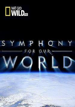    (1 ) / Symphony for Our World