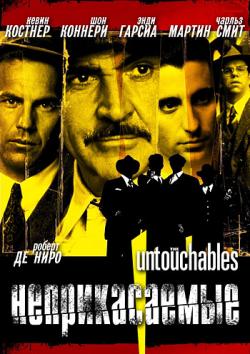  / The Untouchables MVO