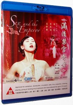    / Man qing jin gong qi an / Sex and the emperor VO