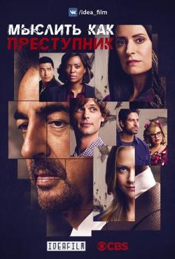   , 14  1   22 / Criminal Minds [IdeaFilm]