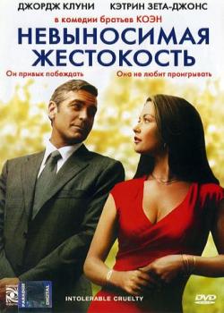   / Intolerable Cruelty DUB+3xAVO