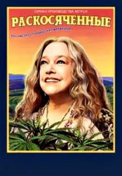  / , 1  1-20   20 / Disjointed [TVShows]