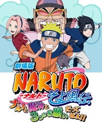 :    ! / Gekijouban Naruto Soyokazeden: Naruto to Mashin to Mitsu no Onegai Dattebayo!! [Movie] [1  1] [RAW] [RUS+JAP+SUB]