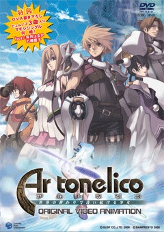 - / Ar Tonelico:The girl who sings at the end of the world [OAV] [1  1] [RAW] [RUS+JAP]