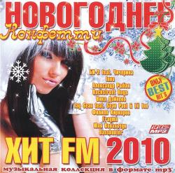 Новогоднее Конфетти Хит FM 2010