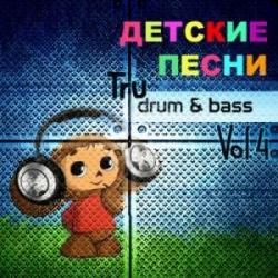 VA - Tru Drum&Bass Vol.4 - Детские песни