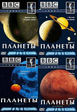 BBC:  / The Planets (8   8)