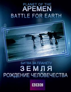  .     [01-02  02] / Planet of the Apemen: Battle for Earth DVO