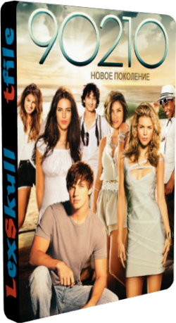 - 90210:  , 3  1-22   22 / 90210: The Next Generation [MTV]