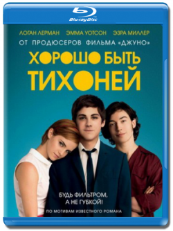    / The Perks of Being a Wallflower [RUS] DUB