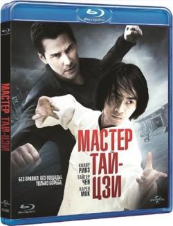  - / Man of Tai Chi DUB