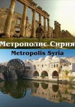 .  / Metropolis. Syria VO