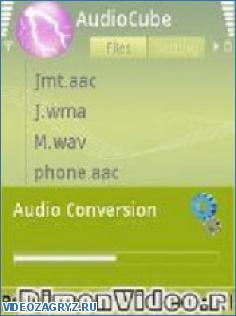 AudioCube v 1.3 (2007)