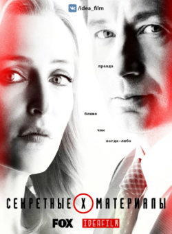 , 11 : 1   10 / The X-Files [IdeaFilm]