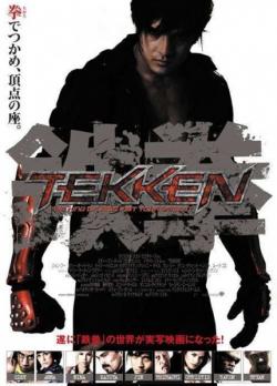 [PSP]  / Tekken (2010)