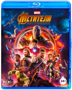 :   / Avengers: Infinity War [3D] DUB