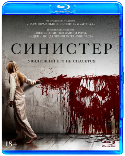  / Sinister [RUS Transfer] DUB